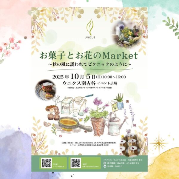 お菓子とお花のMarket