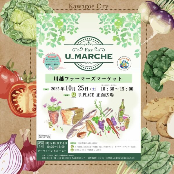 For U_MARCHE”川越ファーマーズマーケット”