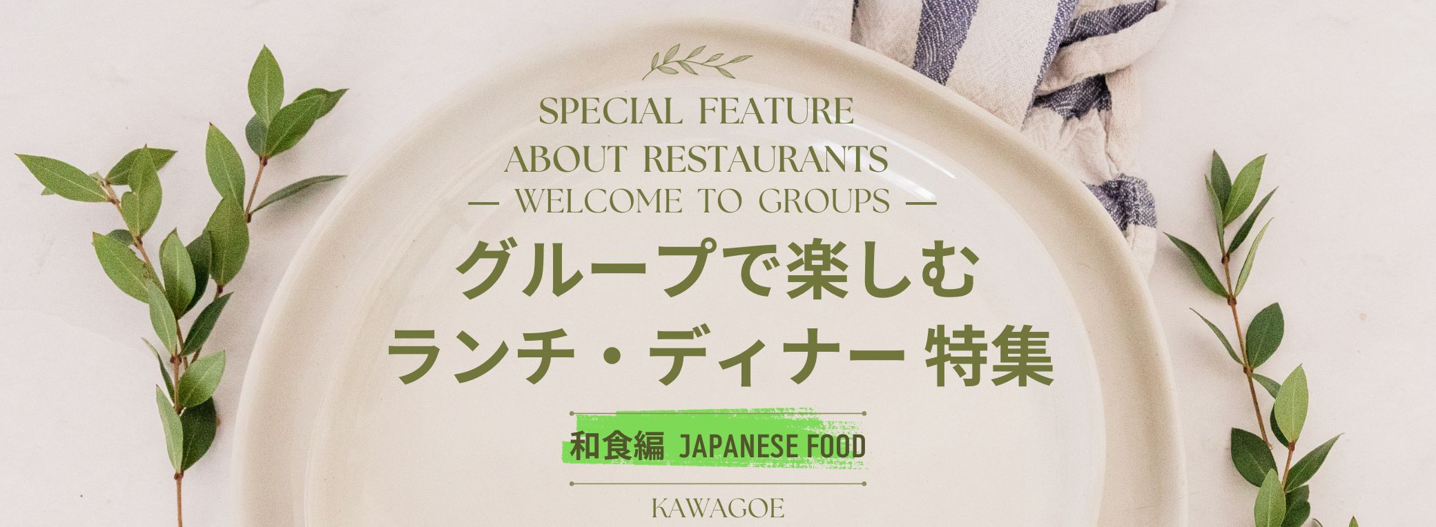 🍴 Lunch and dinner special for groups - Japanese food edition - 🎉