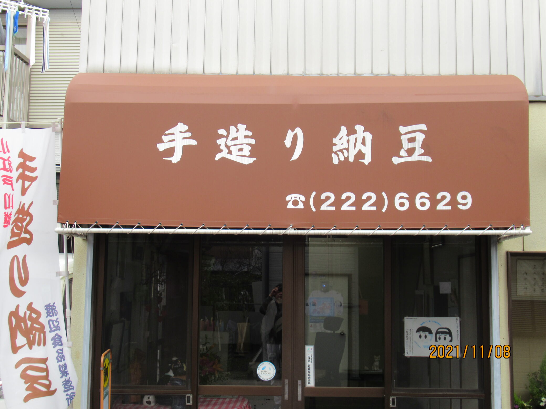 Watanabe Food Factory