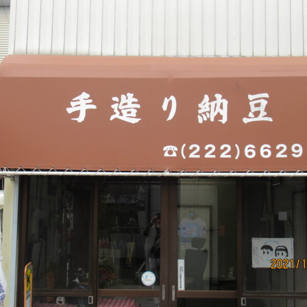 Fábrica de alimentos Watanabe