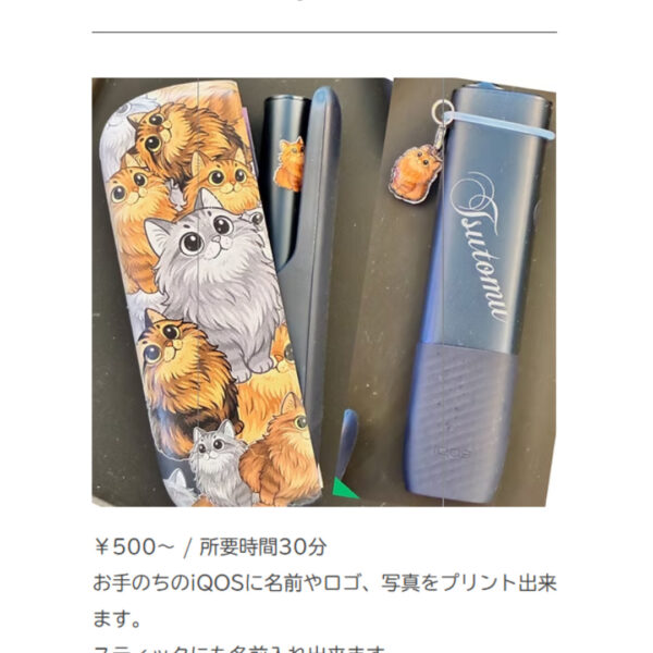 川越ものラボS・wave