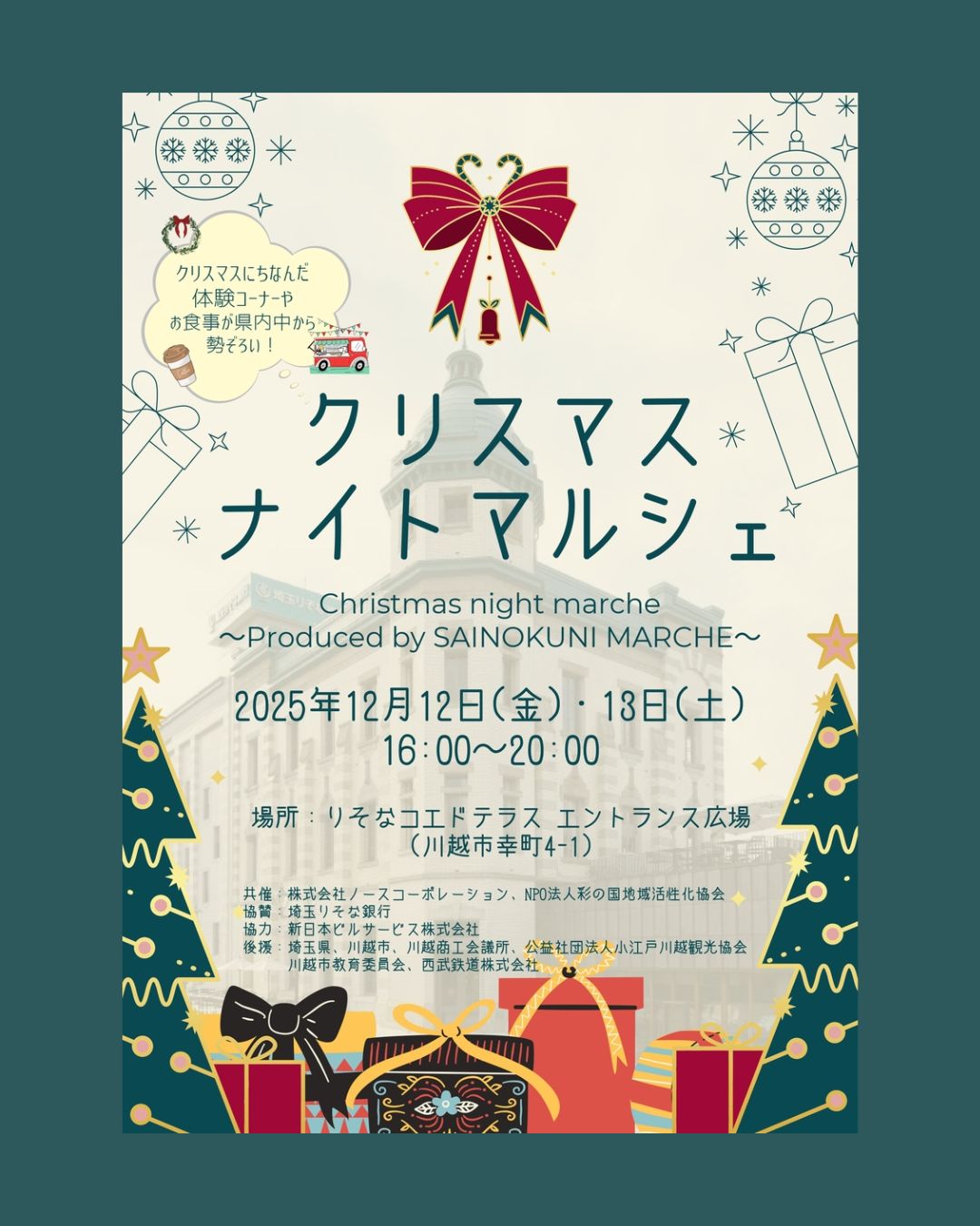 ファンタズマゴリアジョークカード　クリスマスナイト　絶版 48a9f11443d348dc443c064a47f2ed