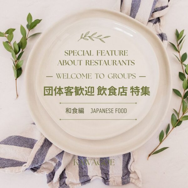 🍴 Mittag- und Abendessen-Special für Gruppen – japanische Food-Edition – 🎉