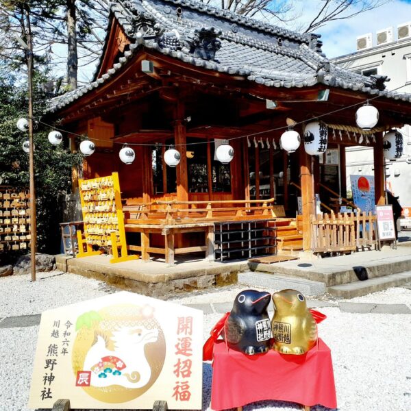 川越熊野神社”春詣”