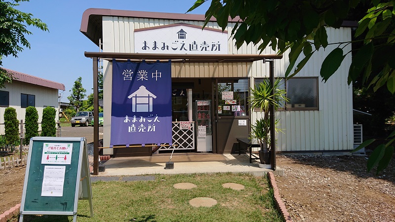 Oficina de ventas directas de Amami Goe