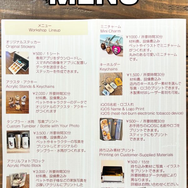 川越ものラボS・wave