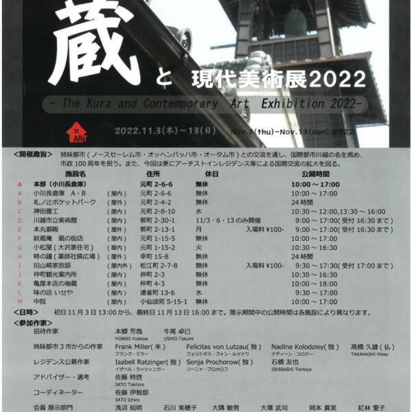 Exposition Kura et Art Contemporain 2022