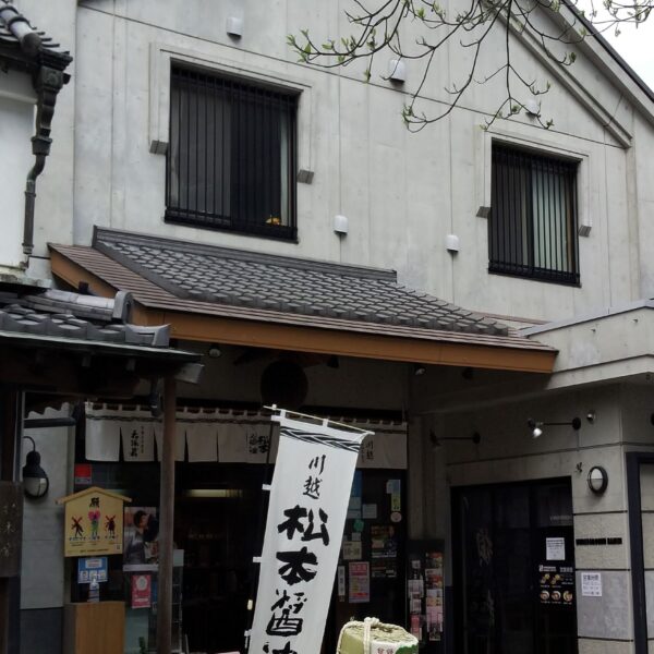 Tienda de salsa de soja Matsumoto