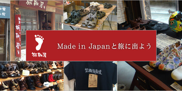 Kobe travel shoes shop Koedo Kawagoe store