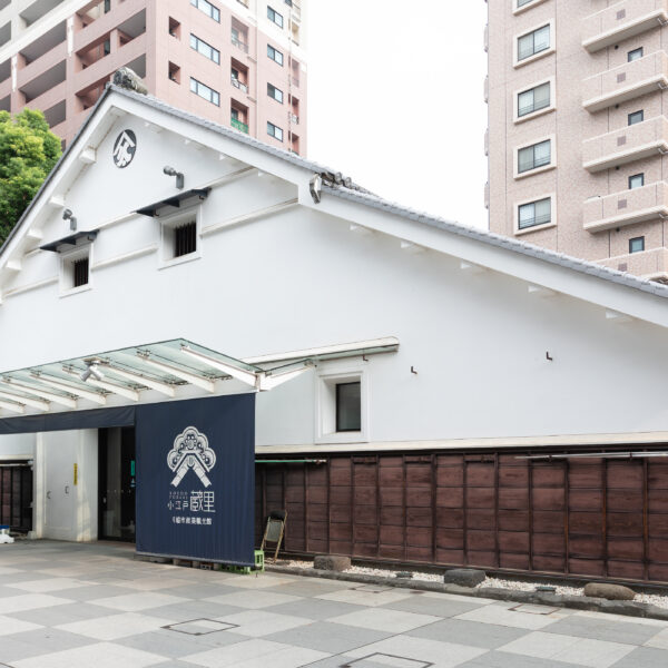 小江戸蔵里