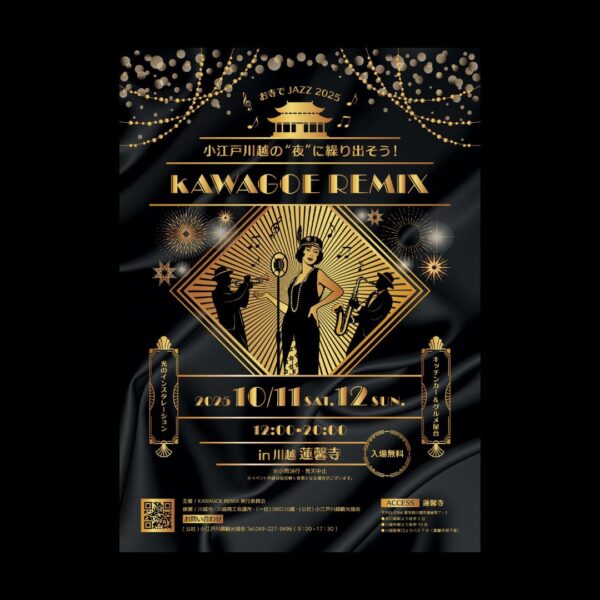 KAWAGOE REMIX