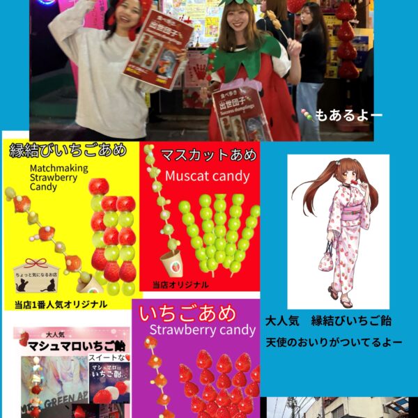 川越着物レンタル傾いてやろう・ちょっと気になるお店