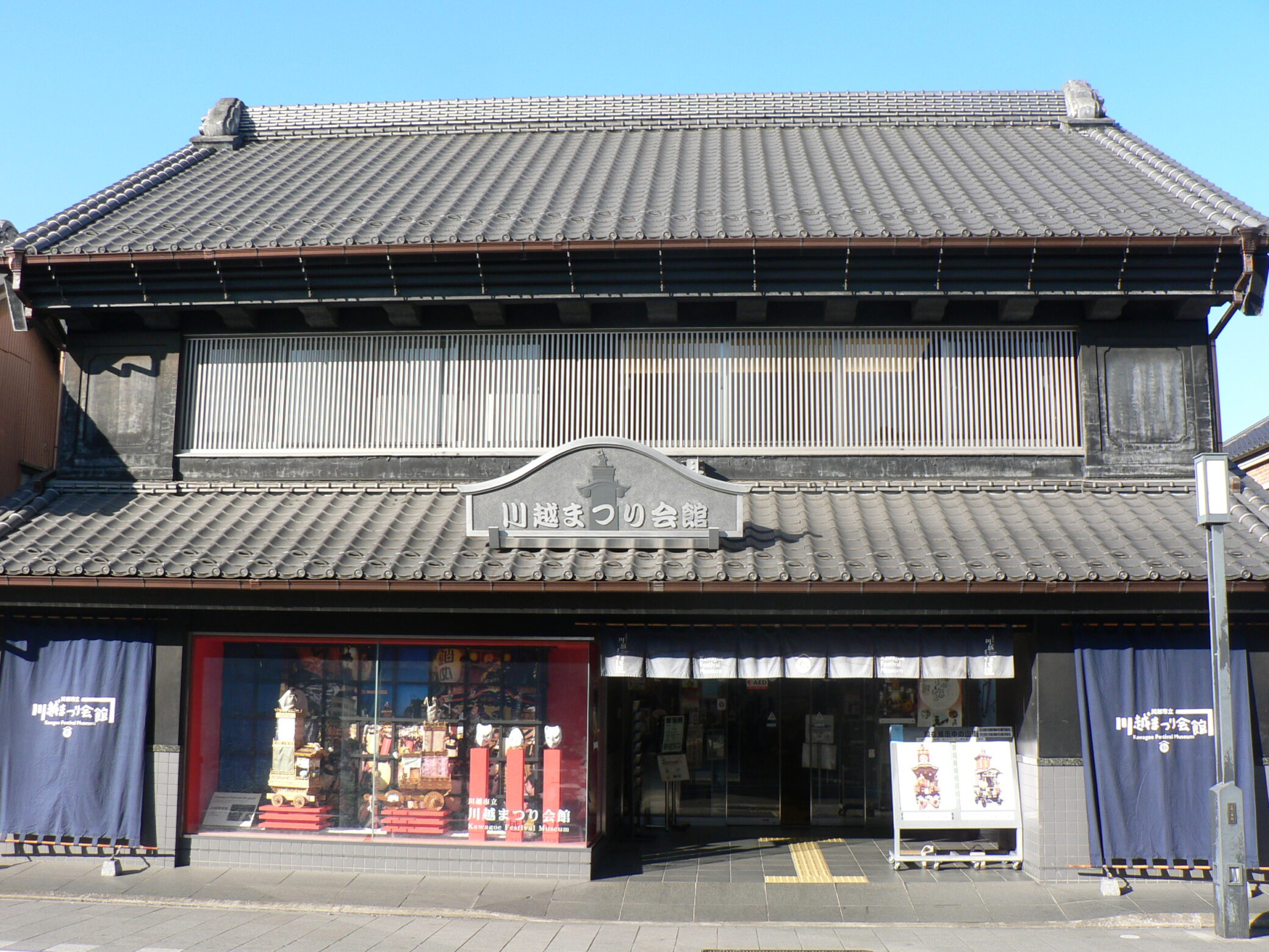 Salón de festivales de Kawagoe