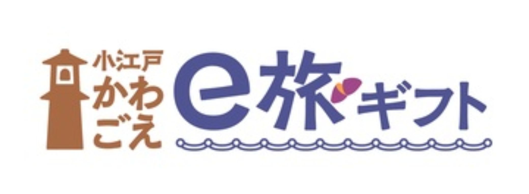 🌈Característica especial del regalo de viaje electrónico de Little Edo Kawagoe (pago de impuestos de viaje)✨