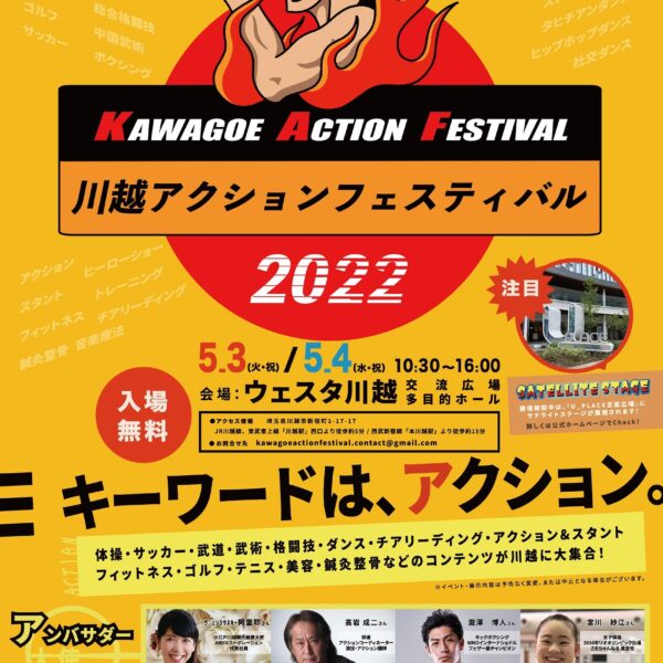 Festival de acción de Kawagoe