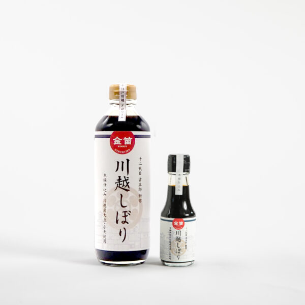 川越しぼり