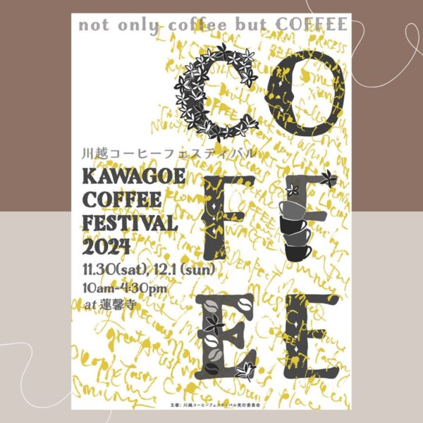 KAWAGOE COFFEE FESTIVAL 2024