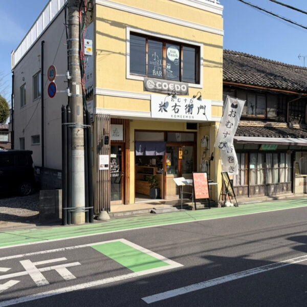 おむすび米右衛門 小江戸川越店