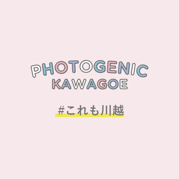 PHOTOGENIC KAWAGOE