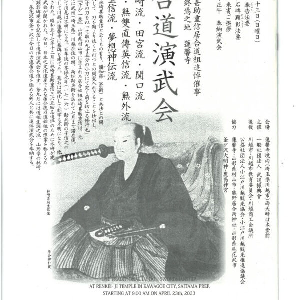 Iaido-Demonstration